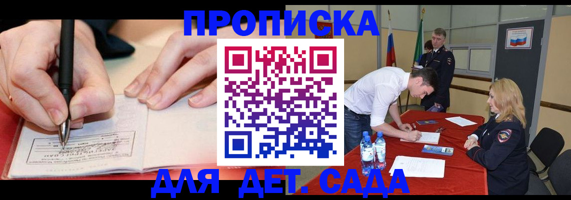 временная регистрация адрес в Карпинске