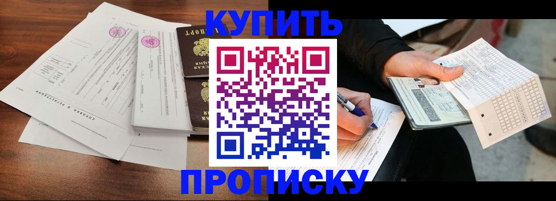 прописка для военкомата в Карпинске