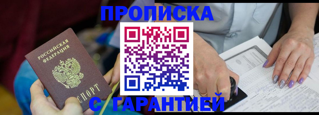 временная регистрация законно в Карпинске