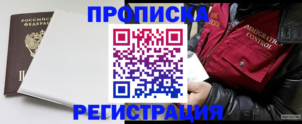 прописка паспорт в Карпинске