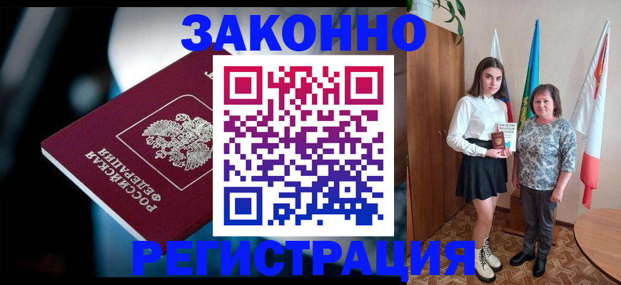 временная регистрация гарантия в Карпинске