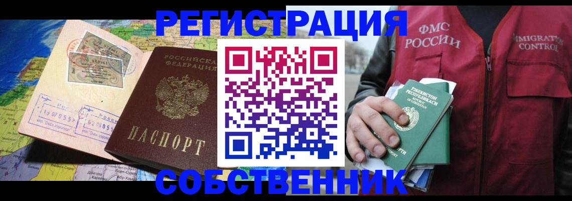 прописка для работы в Карпинске